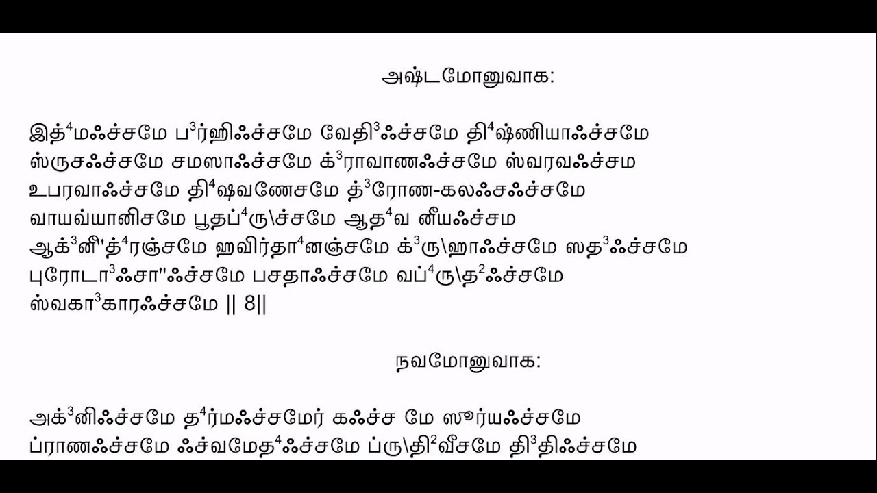 Sambandar thevaram in tamil pdf ke